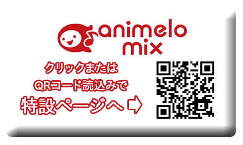 animelo