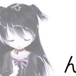 2018/9/6　今日は「クロの日（最悪なる災厄人間に捧ぐ）」の記念日です