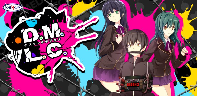 D.M.L.C.-デスマッチラブコメ- | ケムコのアドベンチャーポータル