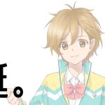 2019/8/1　戸次愛（黒のコマンドメント）の誕生日です